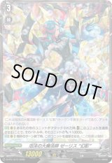 画像: 【トークン】泡沫の大魔法師 ゼーリス “幻影”