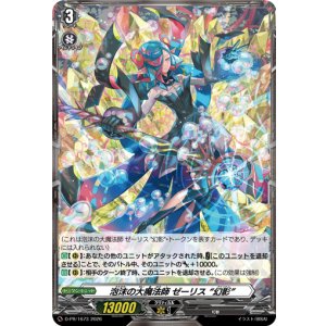 画像: 【トークン】泡沫の大魔法師 ゼーリス “幻影”