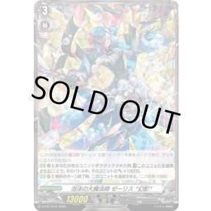 画像: 【トークン】泡沫の大魔法師 ゼーリス “幻影”