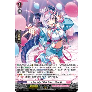 画像: 【ホロ】Live My Life! セトゥミィネ