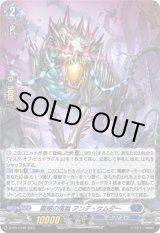 画像: 【ホロ】龍樹の落胤 アンデ・ケムダー