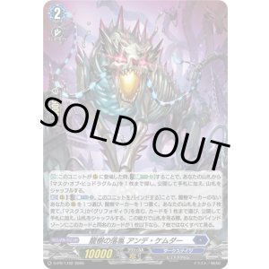 画像: 【ホロ】龍樹の落胤 アンデ・ケムダー