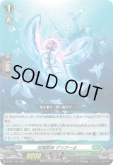 画像: 深淵霊域 グリアーネ