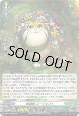 画像: 【ホロ】樹角獣 ヌーマルヌゥ