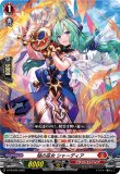 画像1: ※傷有り品（返品交換対象外）焔の巫女 シャーディア