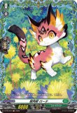 画像1: ※傷有り品（返品交換対象外）樹角獣 ローテ
