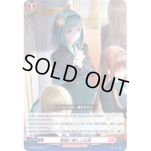 画像: 孤独に差しこむ光