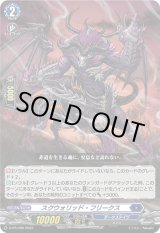 画像: スクウォリッド・フリークス