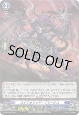 画像: 【ホロ】スクウォリッド・フリークス