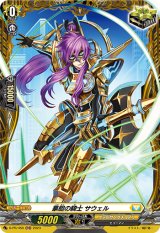 画像: 豪胆の騎士 サウェル