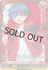 画像: ※傷有り品（返品交換対象外）will+Dress Season2 近導ユウユ