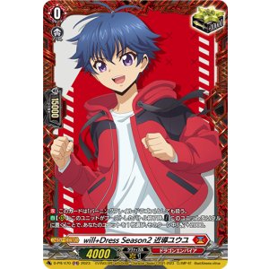 画像: ※傷有り品（返品交換対象外）will+Dress Season2 近導ユウユ