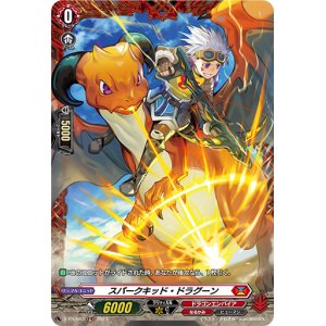 画像: 【FR仕様】スパークキッド・ドラグーン