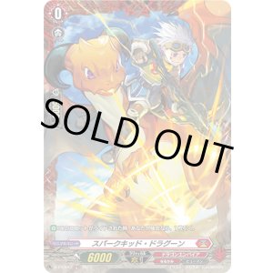 画像: 【FR仕様】スパークキッド・ドラグーン