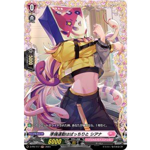 画像: 準備運動はばっちりと シアナ