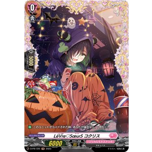 画像: L?Vre S?urS コクリス