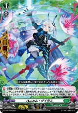 画像: ハニカム・ザイラス