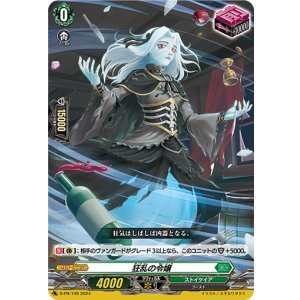 画像: 狂乱の令嬢