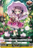 画像1: ※傷有り品（返品交換対象外）晴朗の乙女 レェナ