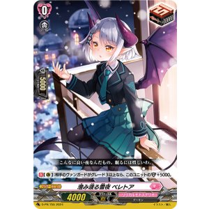 画像: 澄み渡る雪夜 ベレトア