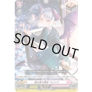 画像: 澄み渡る雪夜 ベレトア