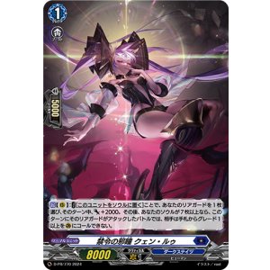 画像: 【ホロ】禁令の邪瞳 クェン・ルゥ