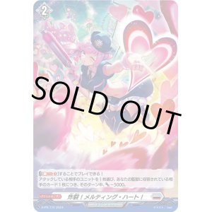 画像: 【ホロ】炸裂！メルティング・ハート！
