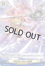 画像: ※傷有り品（返品交換対象外）【ホロ】世界を拓く始まりの叡智
