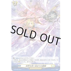 画像: ※傷有り品(返品交換対象外)【ホロ】世界を拓く始まりの叡智