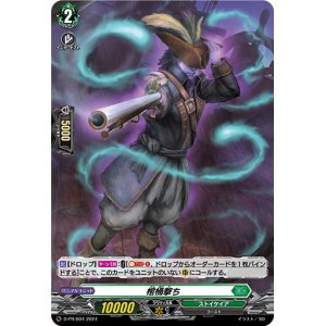画像: 【ホロ】棺桶撃ち