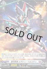 画像: 【ホロ】銀河英勇 ビダシュ・ベルステン
