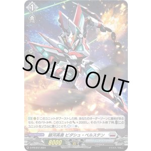 画像: 【ホロ】銀河英勇 ビダシュ・ベルステン