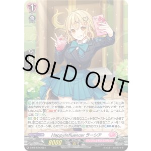 画像: 【ホロ】HappyInfluencer ラーシア