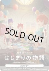 画像: 【BOX特典】エネルギー(劇場版 すとぷり はじまりの物語)