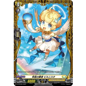 画像: ※傷有り品(返品交換対象外)号笛の奏者ビルニスタ