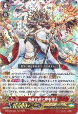 画像: 慶福を紡ぐ難陀竜王