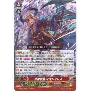 画像: 伏魔忍鬼 イズシオトメ