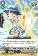 画像: サンダーショック・エンジェル