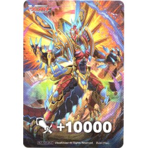 画像: 【ファイターズカウンター】武闘皇竜 マーセラス・ドラゴン