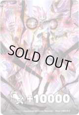 画像: 【ファイターズカウンター】星雲竜 コズミックドーン・ドラゴン