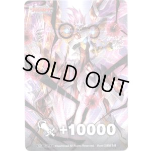 画像: 【ファイターズカウンター】星雲竜 コズミックドーン・ドラゴン