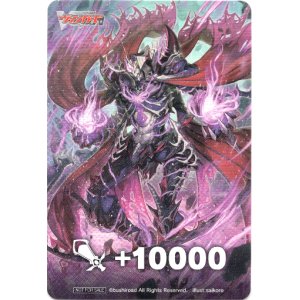 画像: 【ファイターズカウンター】終極の深冥王 ヴォルファルクス