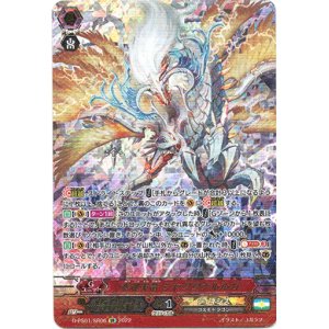 画像: 【SR】奉魂天竜 ジャグダナルルガ