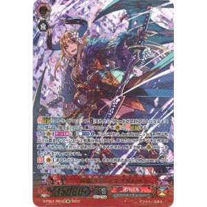 画像: 【SR】伏魔忍鬼 イズシオトメ
