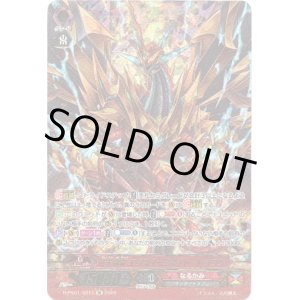 画像: 【SR】征天覇竜 エクスターミネイト・ドラゴン
