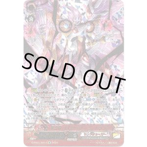 画像: 【SR】星雲竜 コズミックドーン・ドラゴン