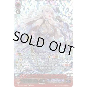 画像: 【SR】夢を照らすは輝ける碧海 ヘルトラウダ