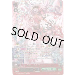 画像: 【SR】恩情の花乙姫 ラディスラヴァ