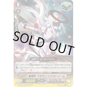 画像: 星輝兵 マゼラニックストリーム
