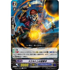 画像: スケルトンの砲撃手